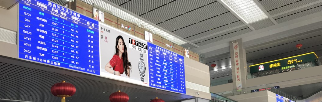 高铁广告-进出站LED大屏套装