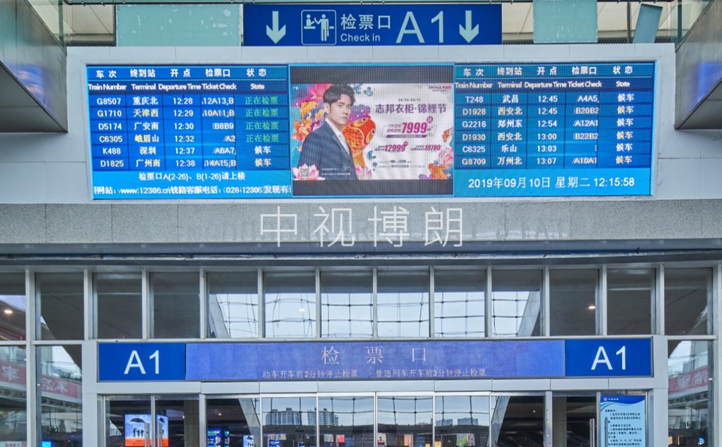 成都东站广告-进站大厅LED屏01