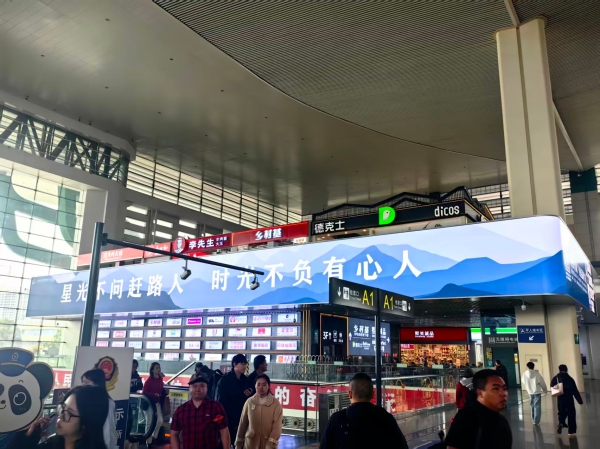 Chengdu East Station Advertising-Giant lightbox on the west side of the entrance