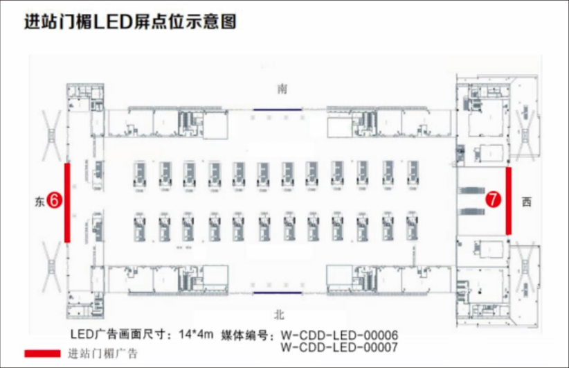 成都东站广告-东西广场进站口上方LED大屏点位图