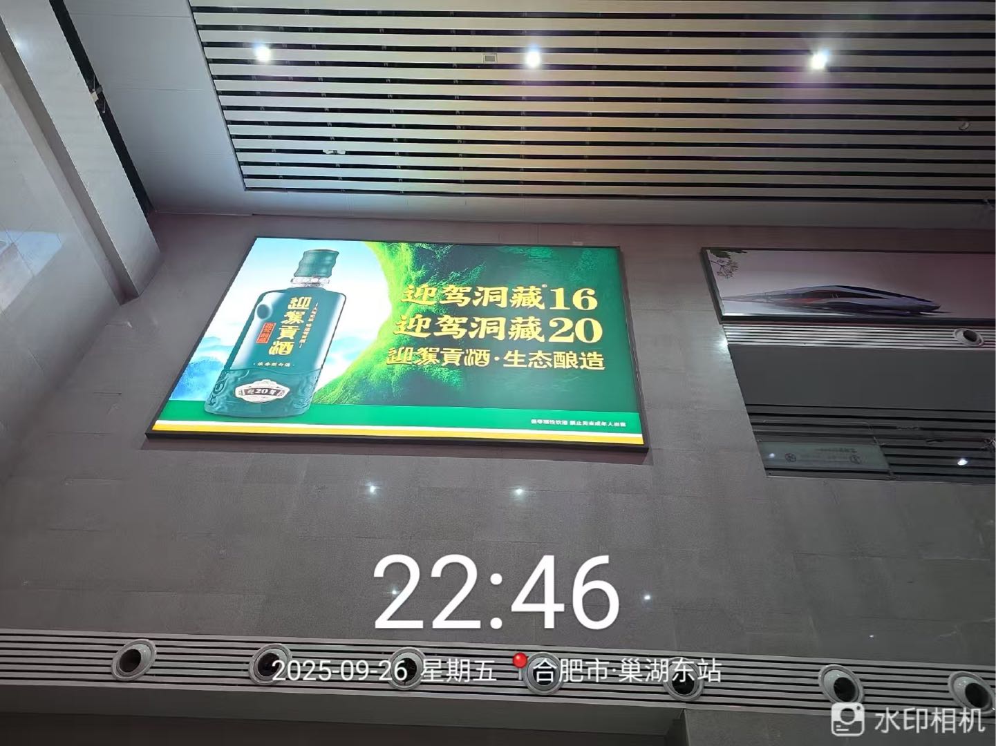 巢湖东站-出发候车厅二层灯箱2