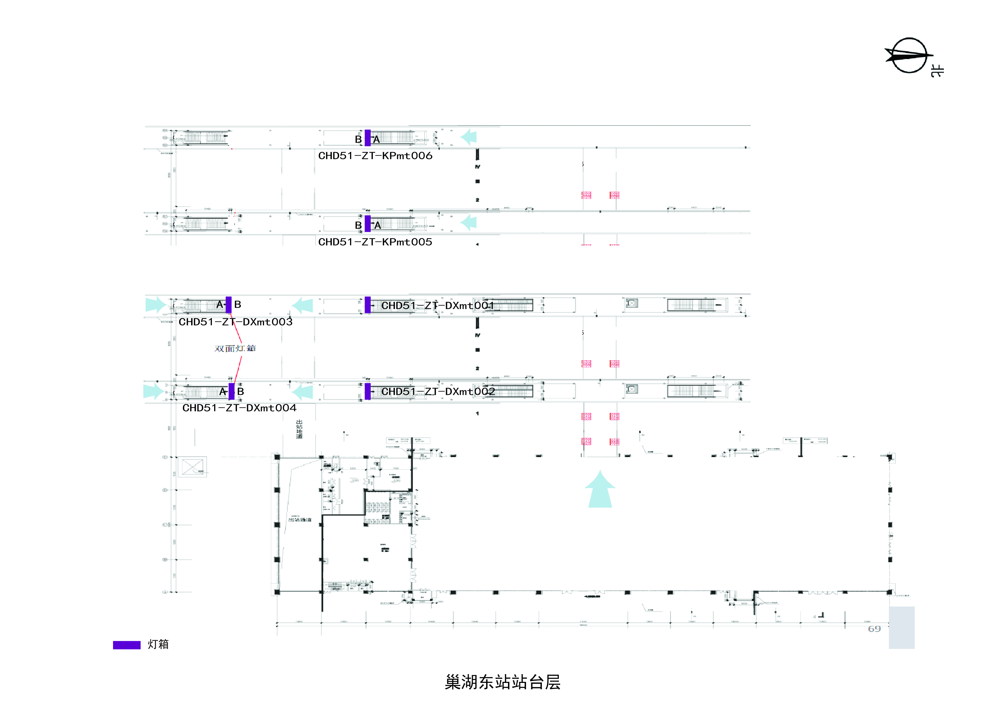 巢湖东站-站台层楣头灯箱点位图