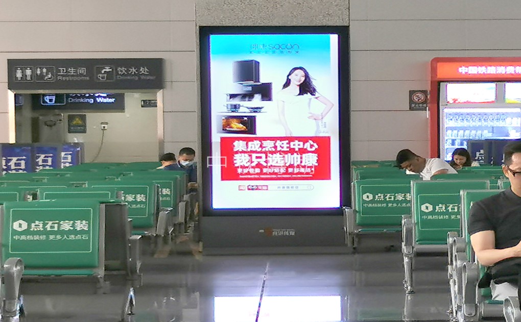 郴州西站-候车室独立刷屏套装
