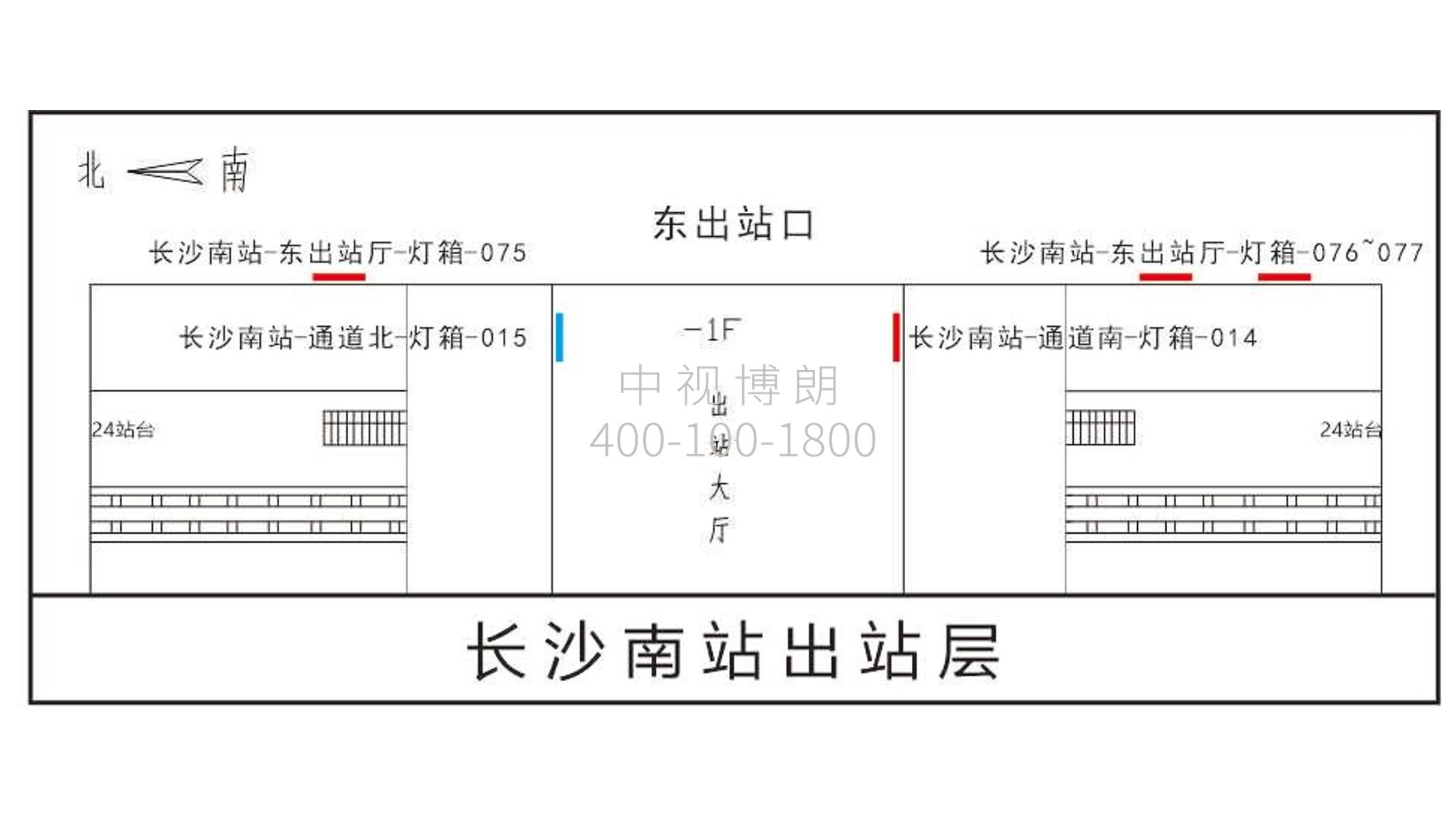 长沙南站广告-东出站层灯箱位置图