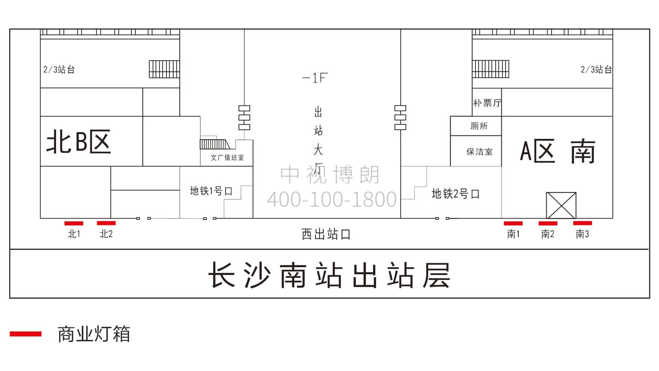 长沙南站广告-西出站口南北墙面灯箱位置图