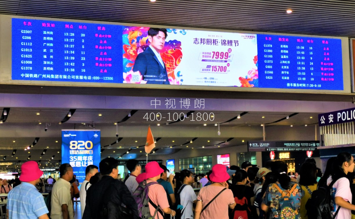 长沙南站广告-东进出站厅LED大屏套装