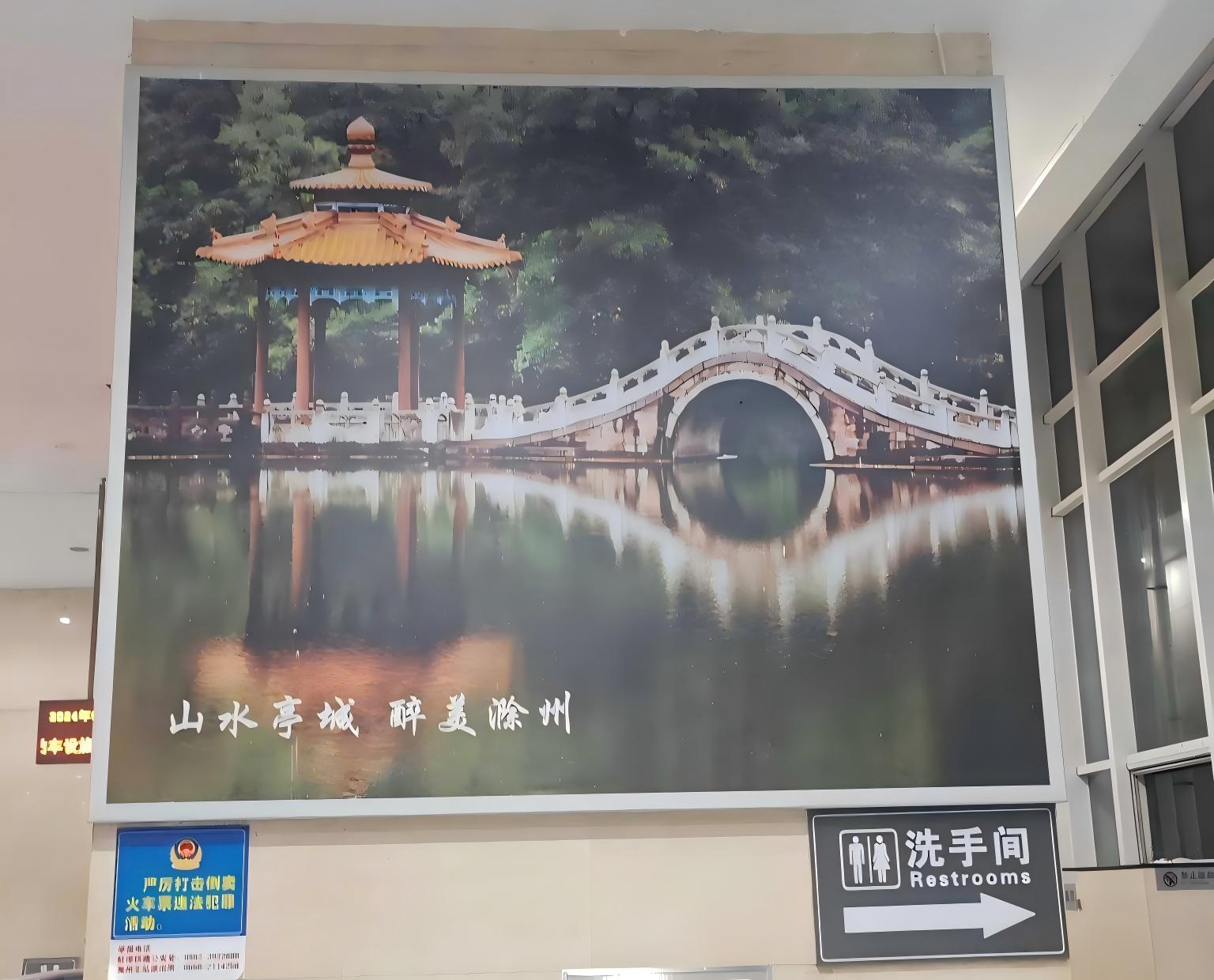 滁州北站-候车大厅南侧灯箱