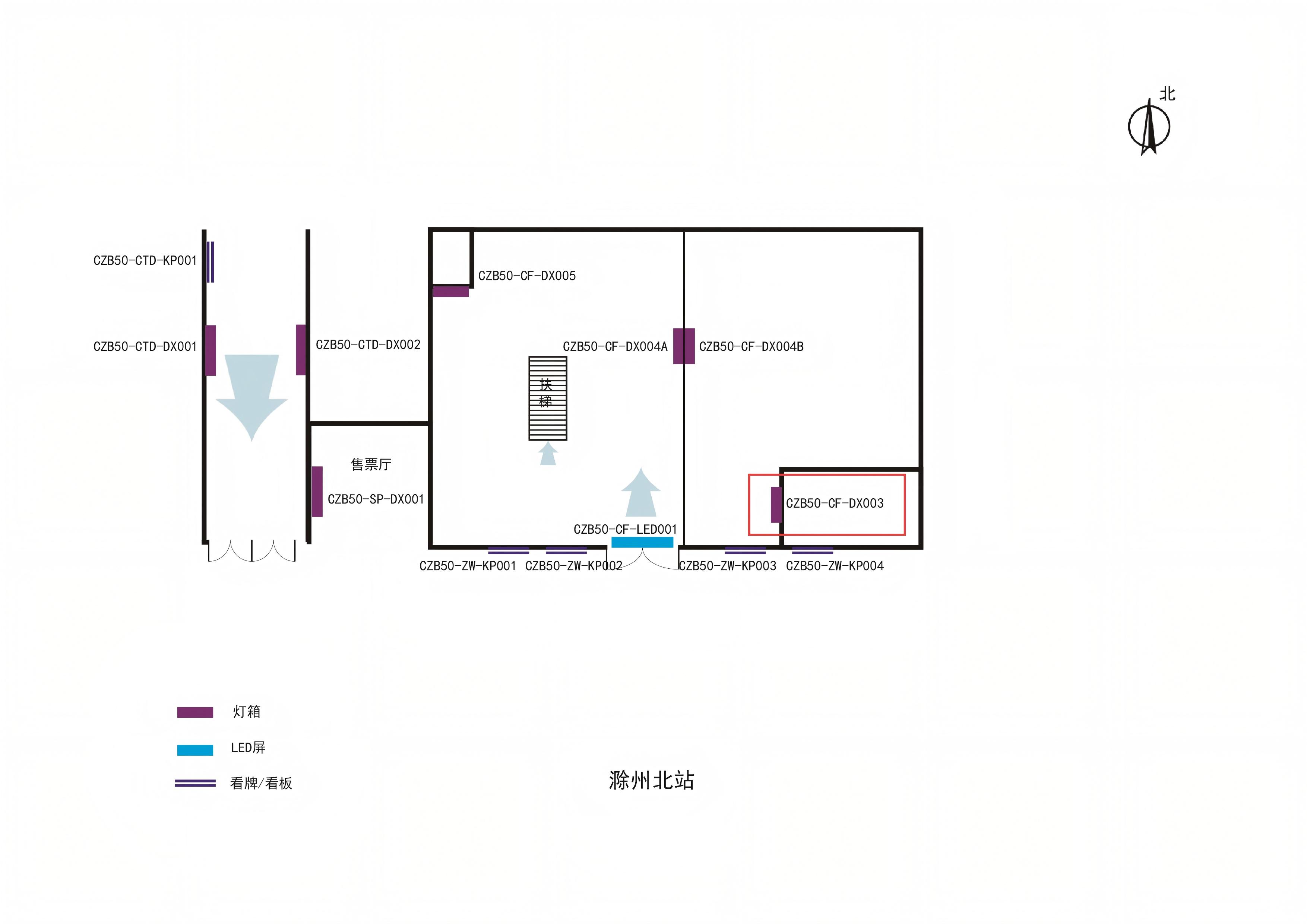 滁州北站-候车大厅南侧灯箱点位图