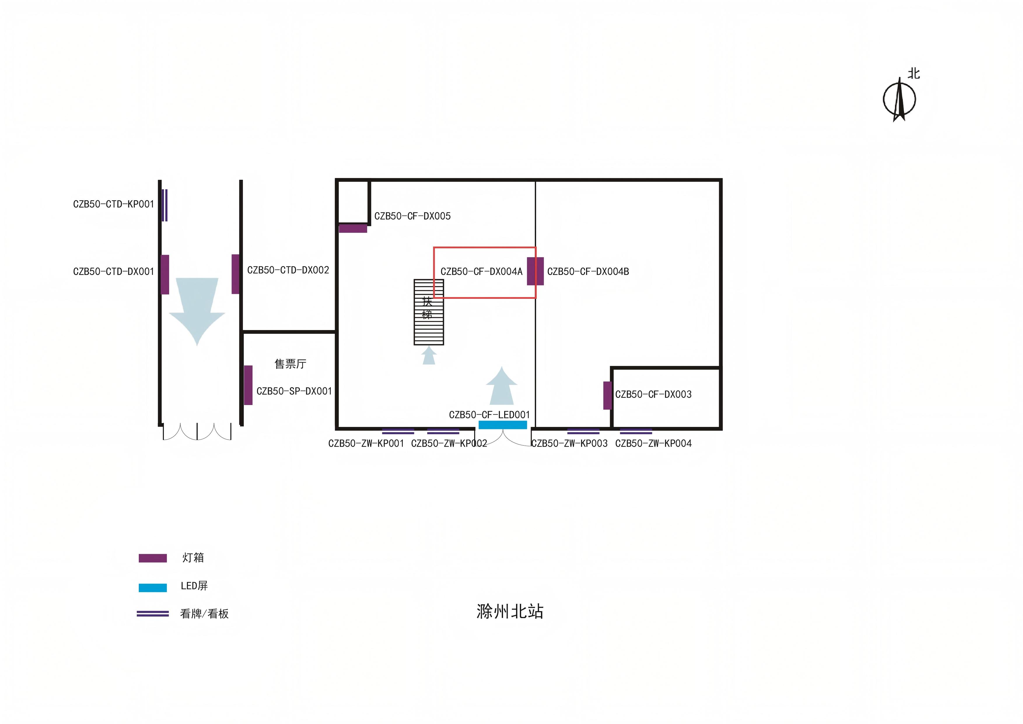 滁州北站-一楼候车厅中间灯箱点位图