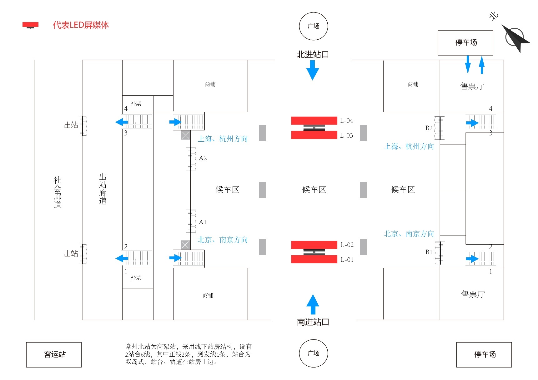 Changzhou Станция Реклама-Большой светодиодный костюм для зала ожиданияТочечная диаграмма