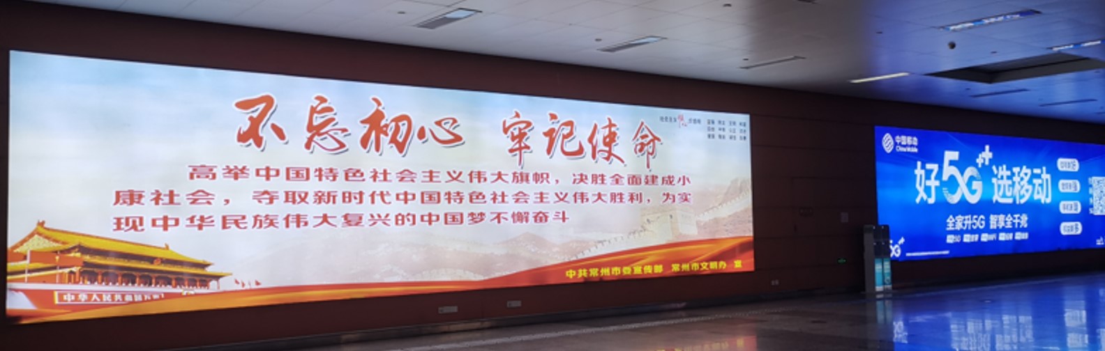 高铁广告-负一层换乘大厅墙体灯箱