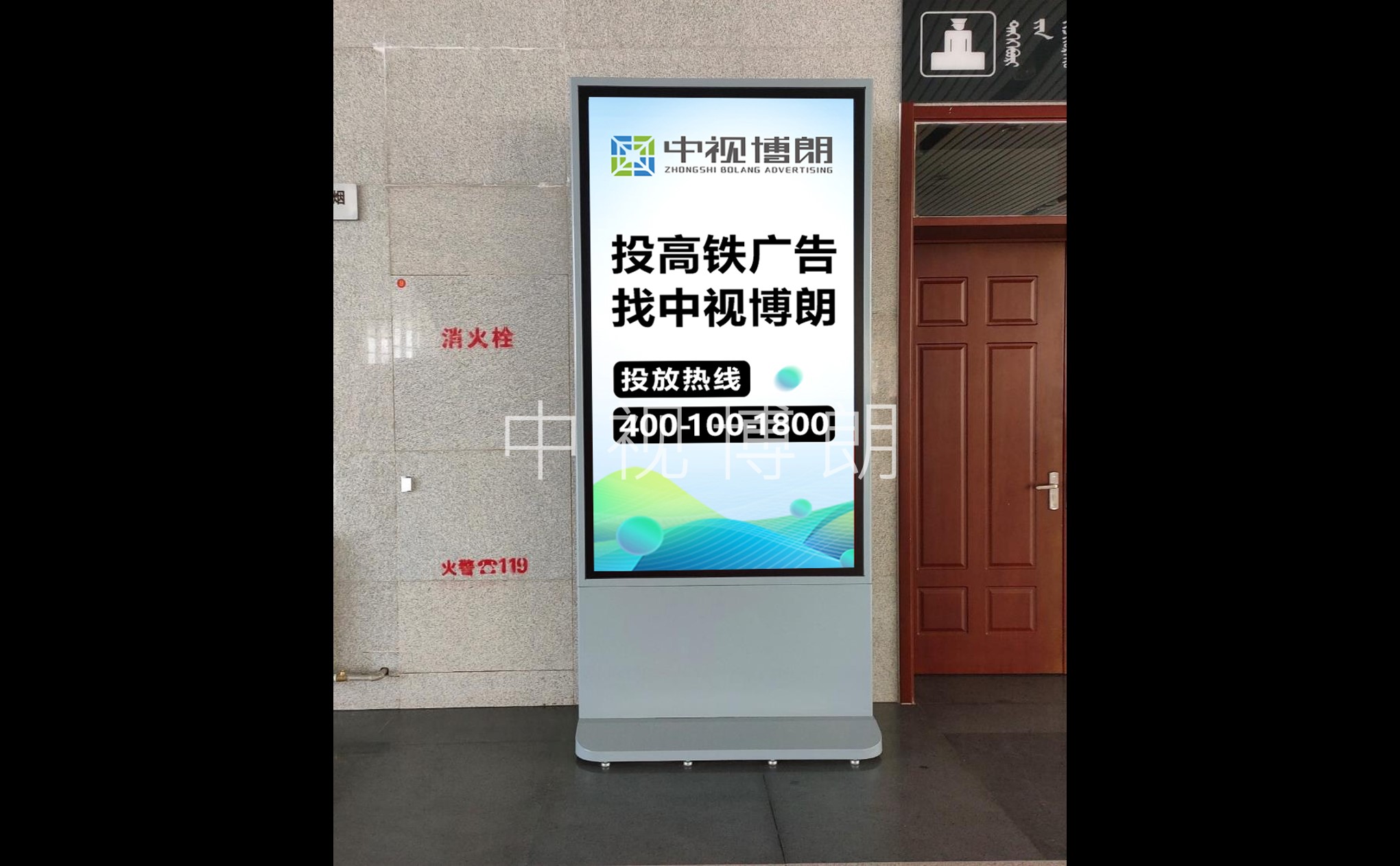 鄂尔多斯站广告-进站候车室独立刷屏套装