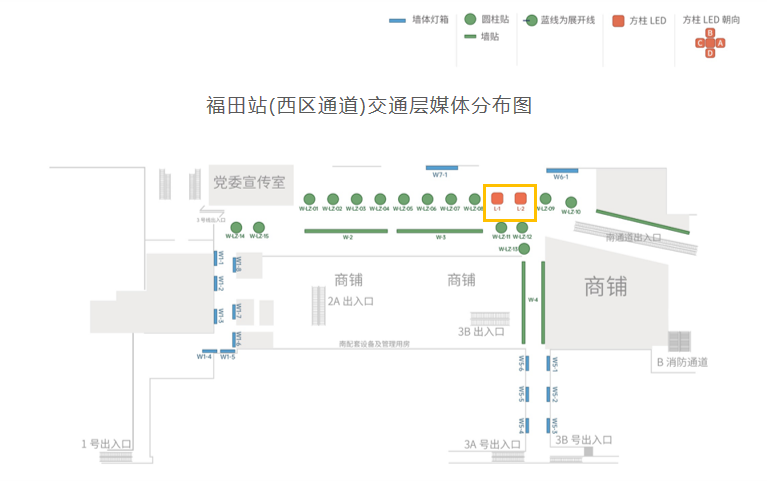福田站-换乘大厅立柱LED套装点位图
