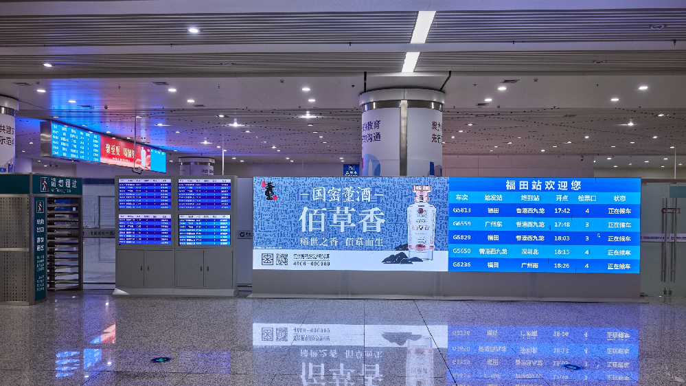 Futian Station-North South Entrance LED Screen Set