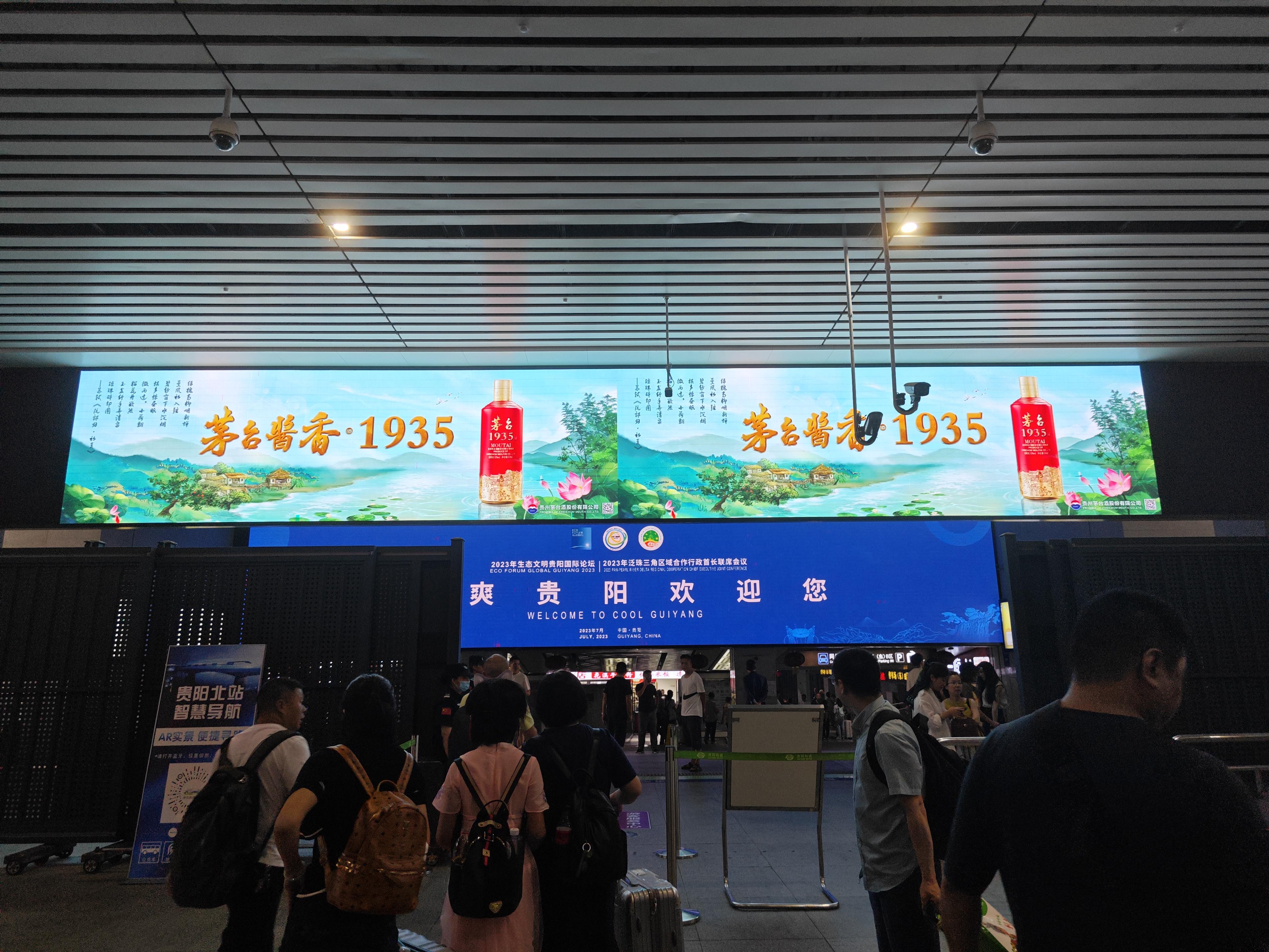 贵阳北站广告-东出站口LED大屏广告
