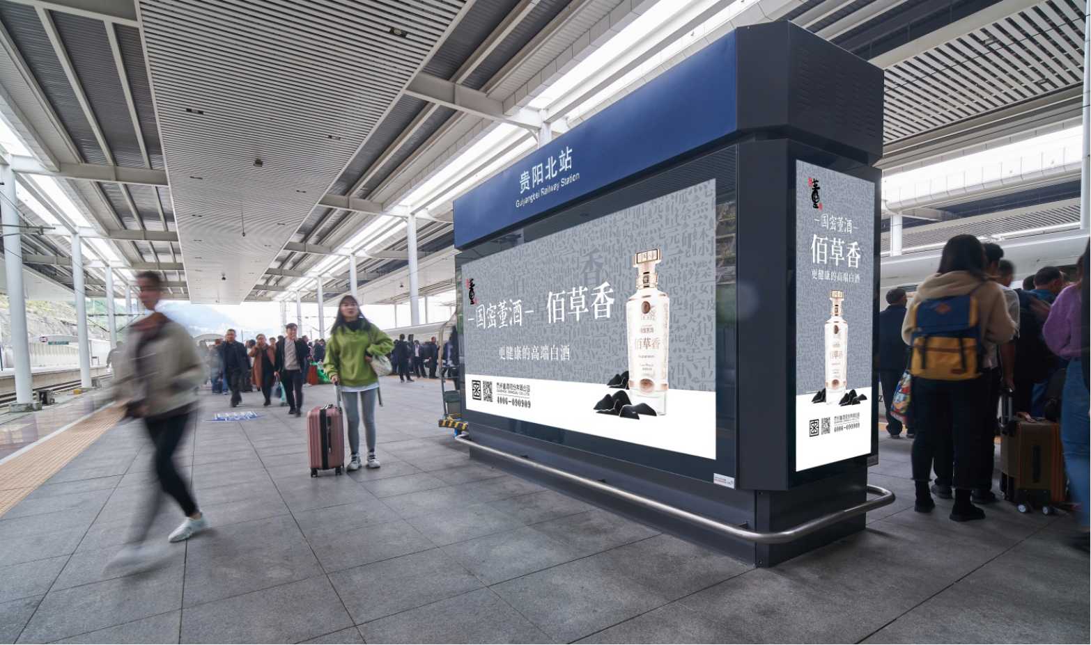 贵阳北站广告-站台层站名牌灯箱套装
