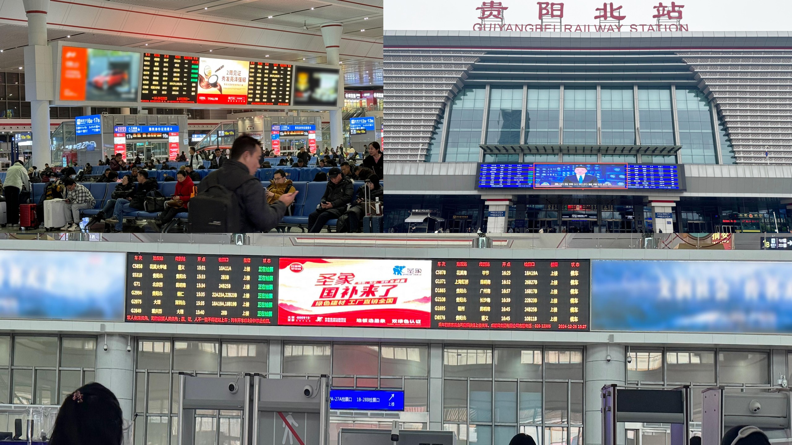 Guiyang Север Станция Реклама-Западный вход и вход в зал ожидания