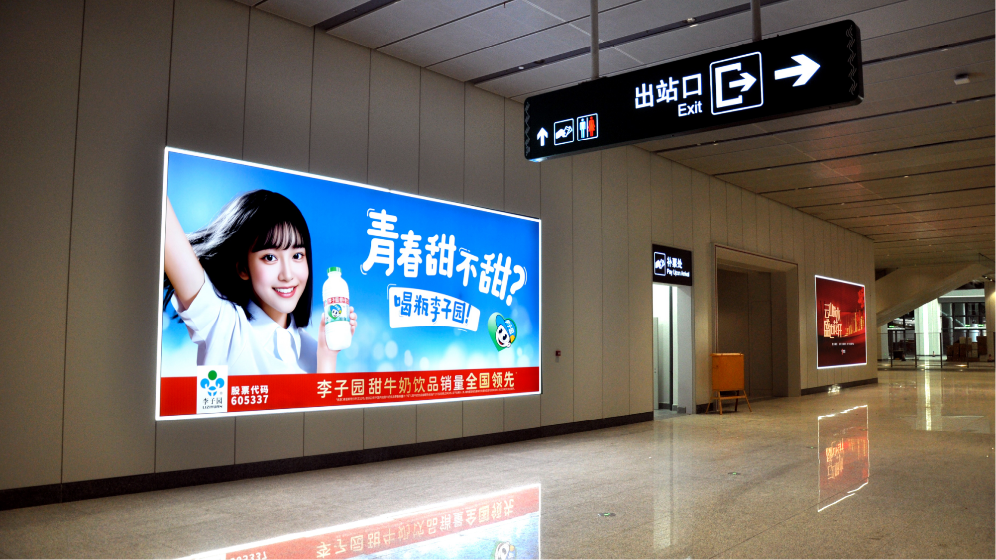 Guangzhou Baiyun Station advertisement-Wall light box set inside the exit channel gate