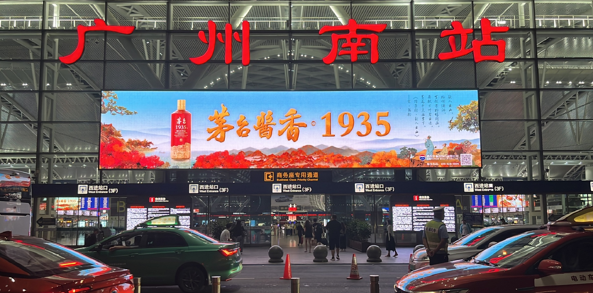 广州南站广告-3F西进站口LED大屏