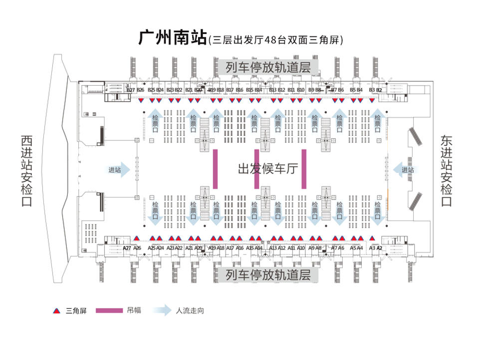 广州南站广告-出发厅检票口/进站扶手电梯换乘口LED屏点位图