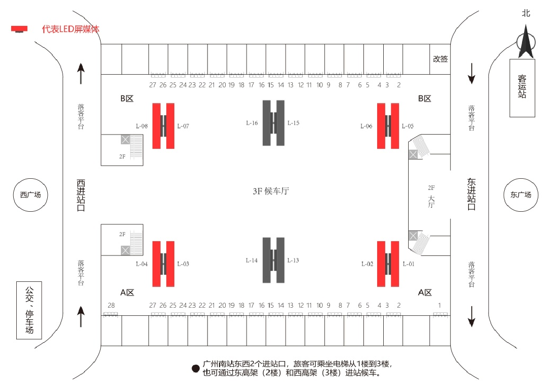 广州南站广告-进站厅/候车厅LED屏套装点位图