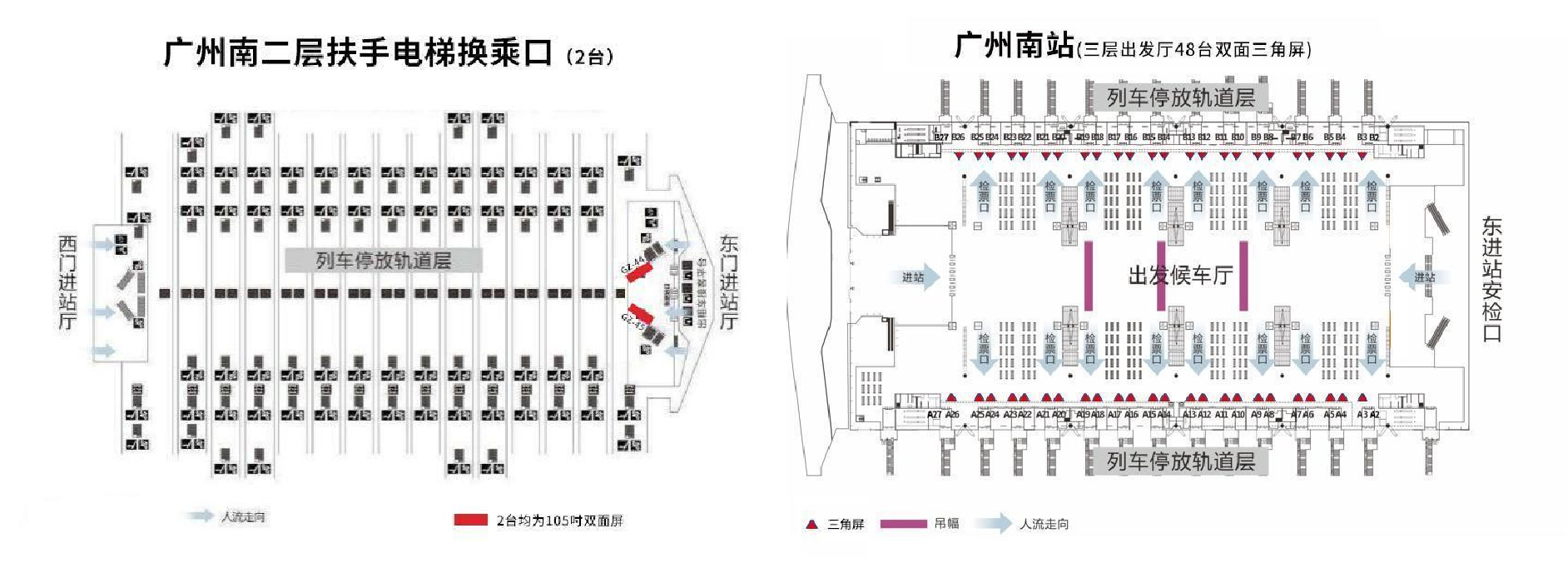 广州南站广告-进站出发大厅LED屏套装点位图