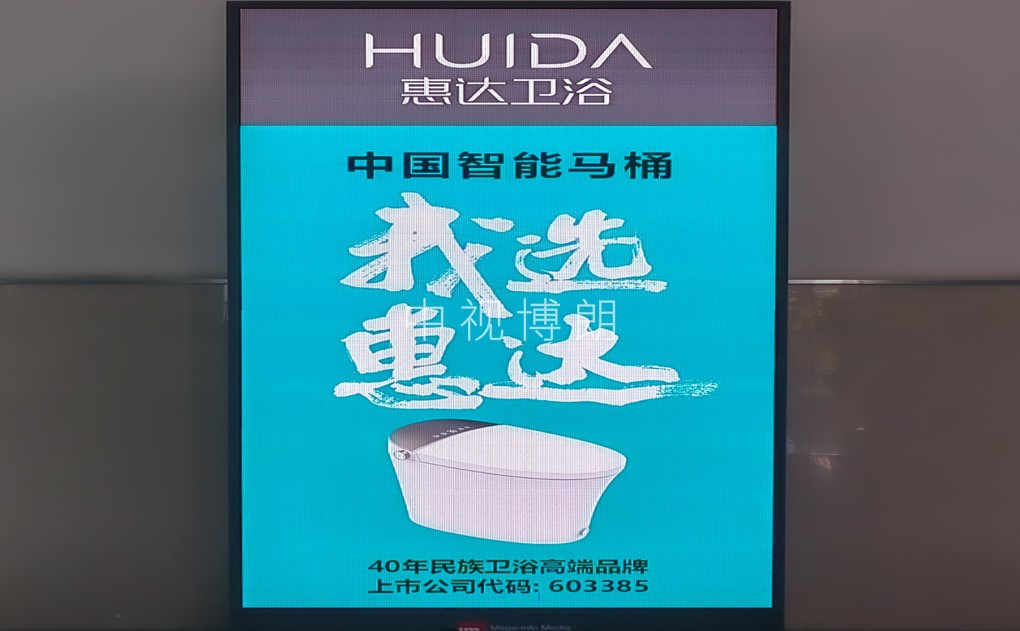 汉中站-候车室独立刷屏套装