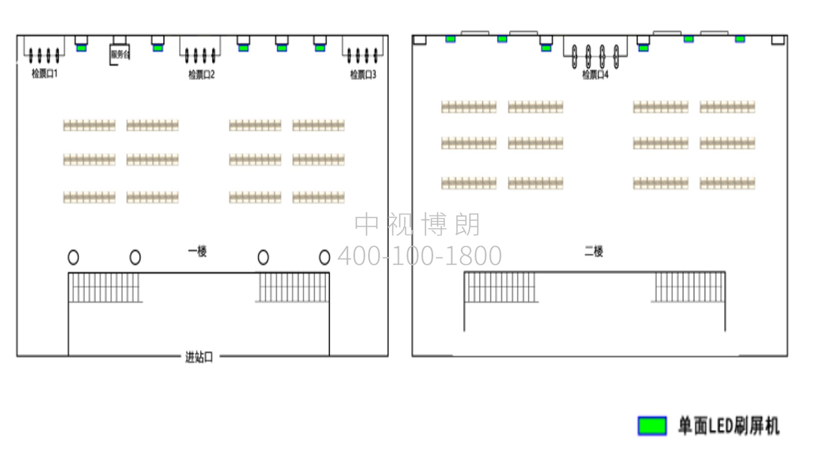 汉中站-候车室独立刷屏套装点位图