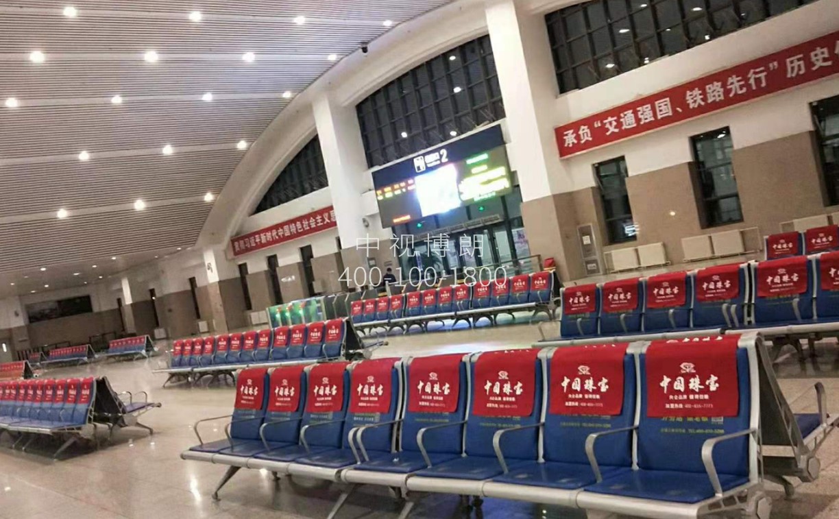 哈尔滨北站广告-进站候车厅座椅广告套装点位图