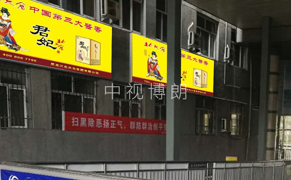 Harbin East Station advertisement-Light boxes on both sides of the exit