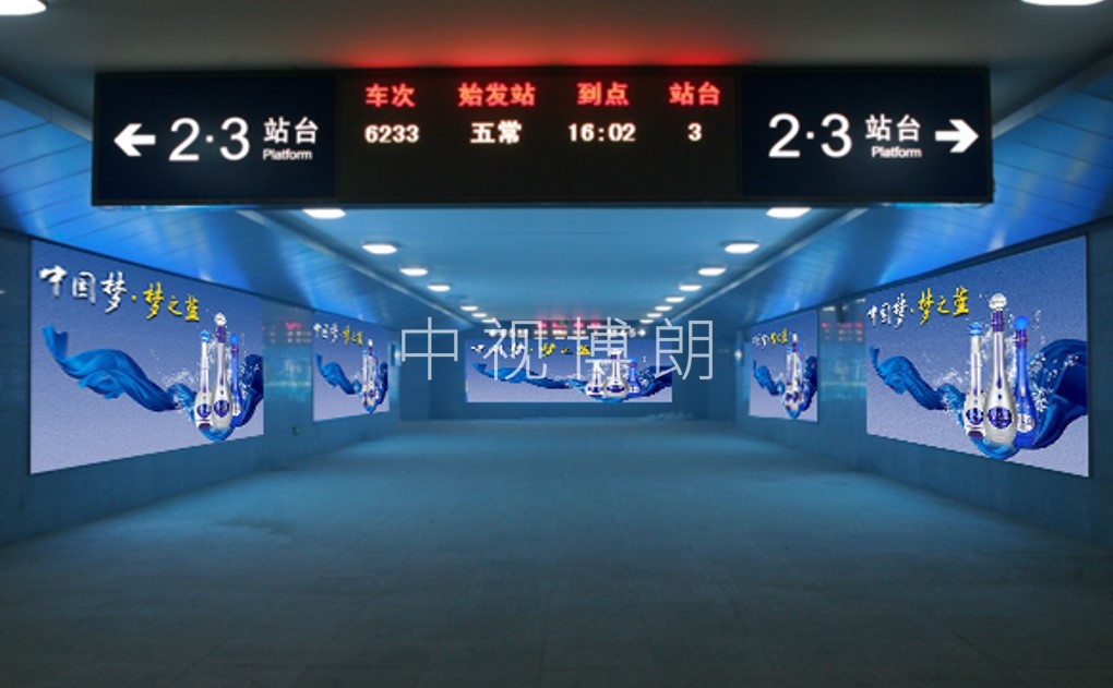 Harbin East Station advertisement-Light boxes on both sides of the underground passage