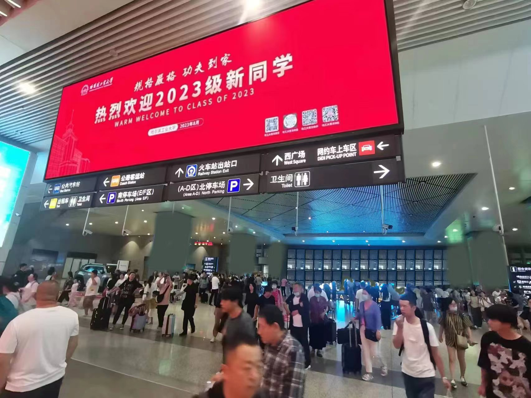 哈尔滨西站广告-东广场出站口楼梯上方LED屏
