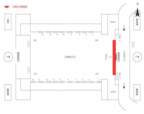 哈尔滨西站广告-候车室东进站口LED屏点位图