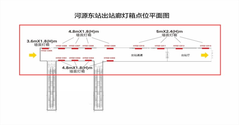 河源东站-出站通道墙面灯箱点位图