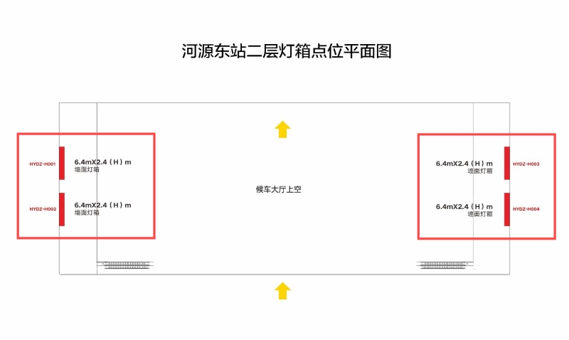 河源东站-候车大厅二层墙面灯箱点位图
