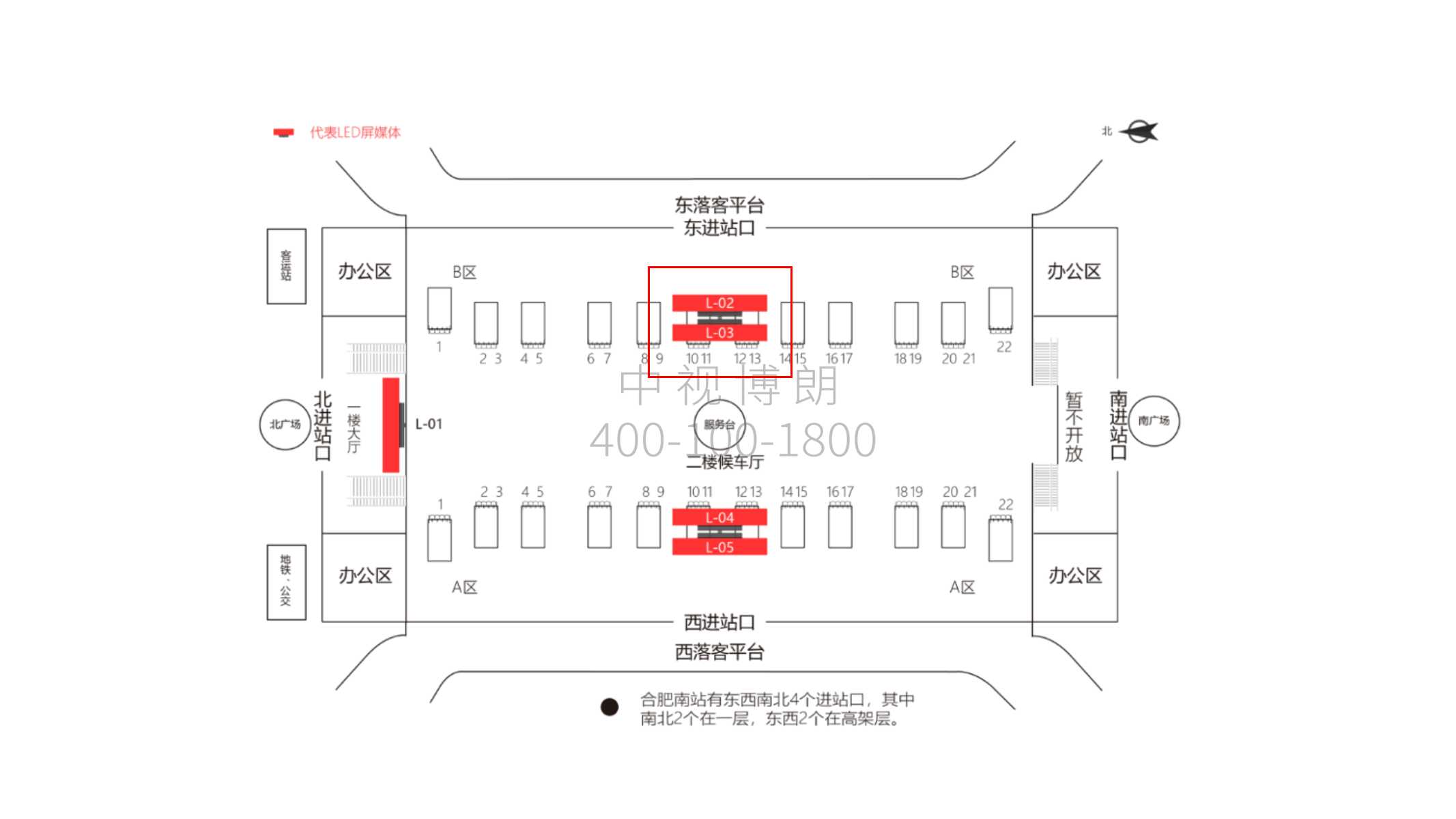 合肥南站广告-候车厅东侧LED屏套装点位图