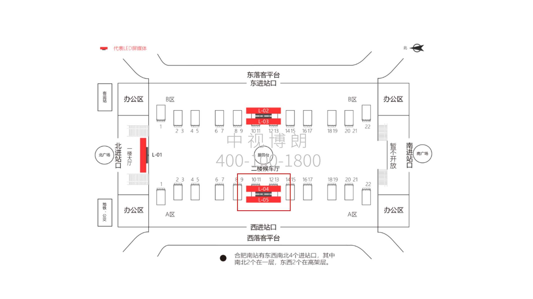 合肥南站广告-候车厅西侧LED屏套装点位图