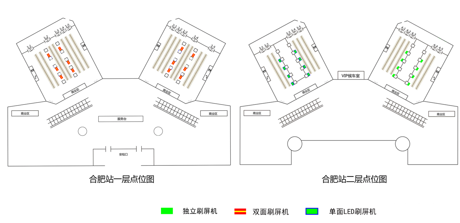 合肥站广告-候车室刷屏套装点位图