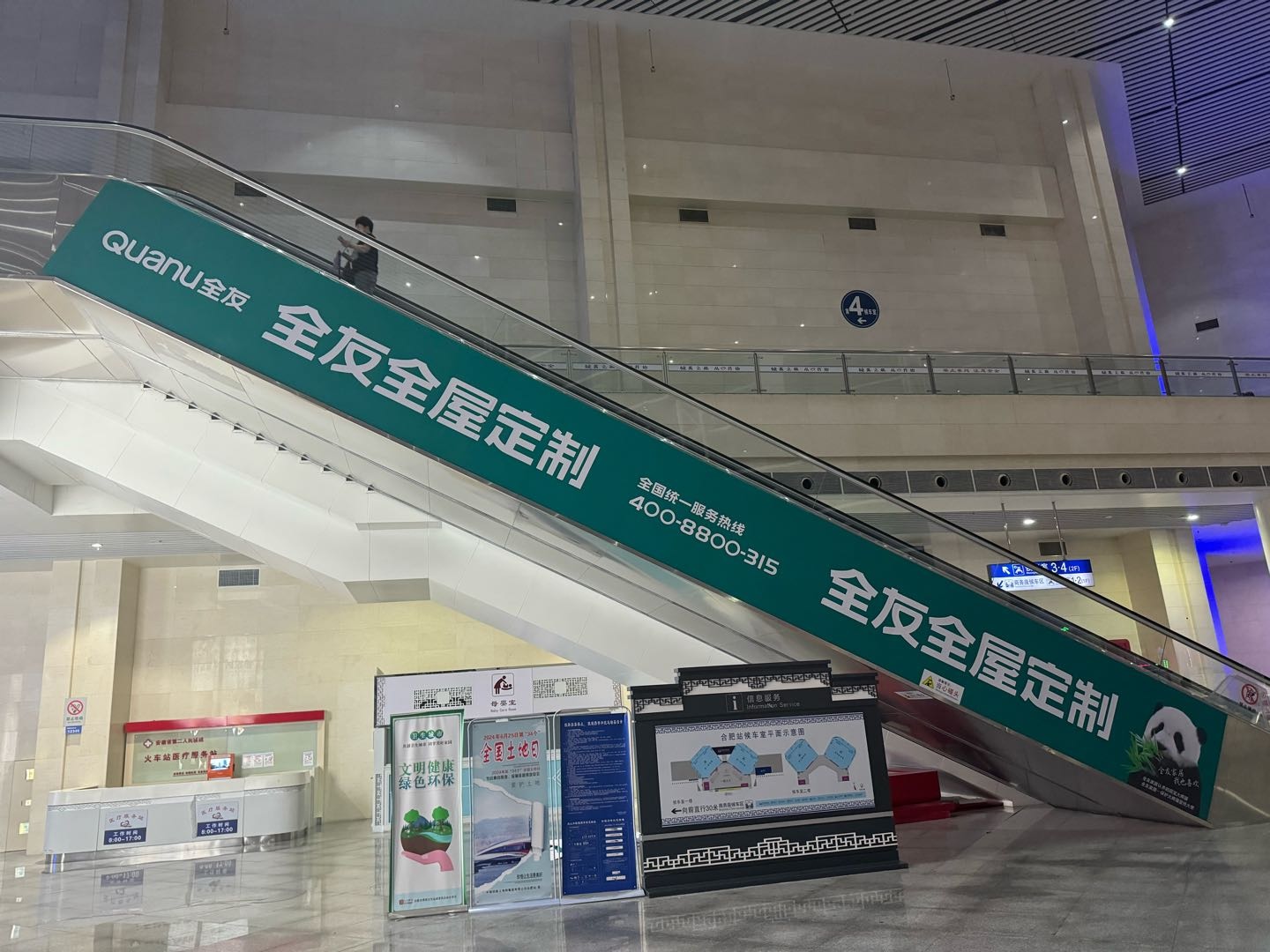 Реклама станции Хэфэй-Боковая мембрана эскалатора стартового уровня BLT002