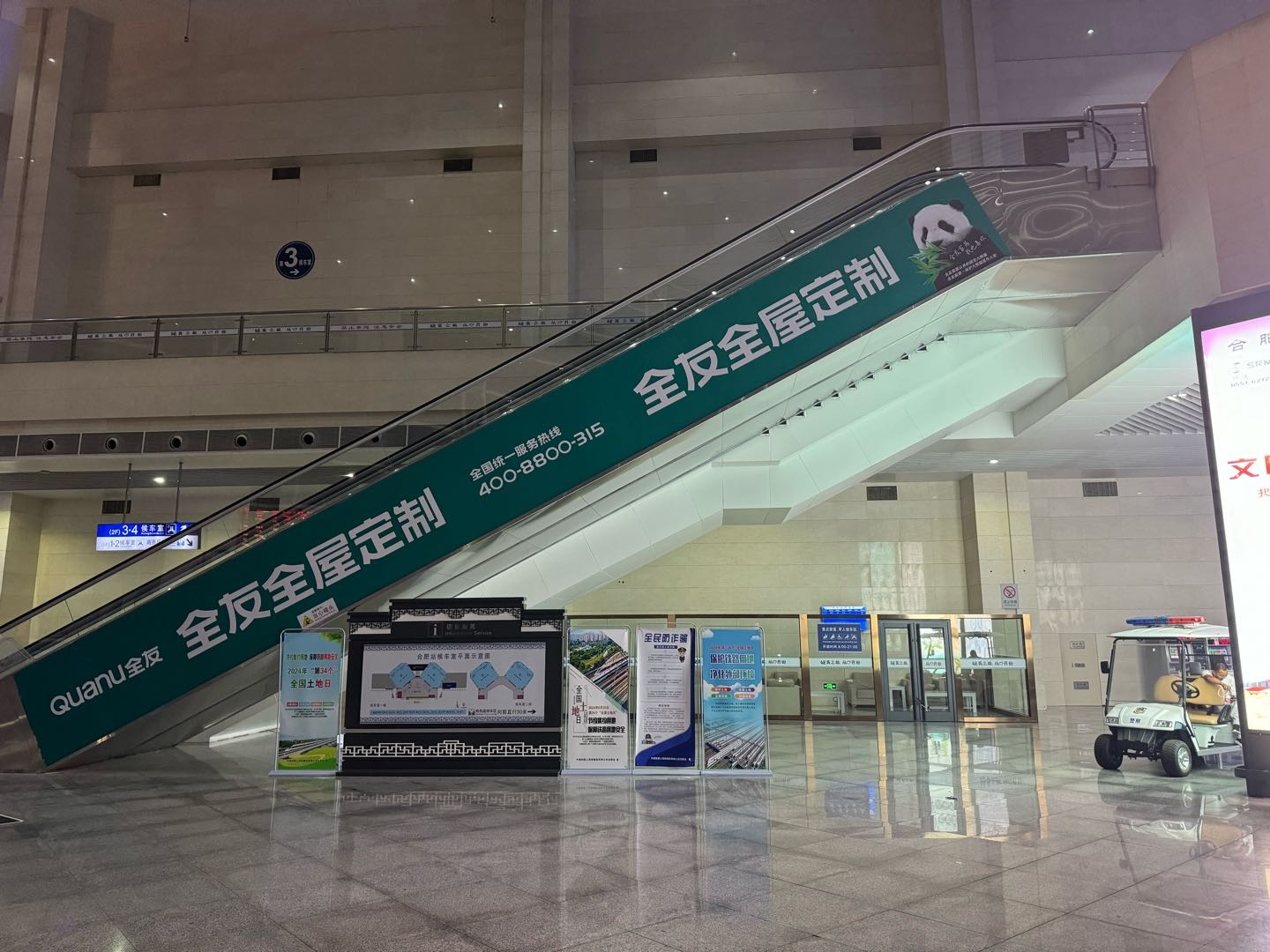 Реклама станции Хэфэй-Боковая наклейка эскалатора стартового уровня BLT001