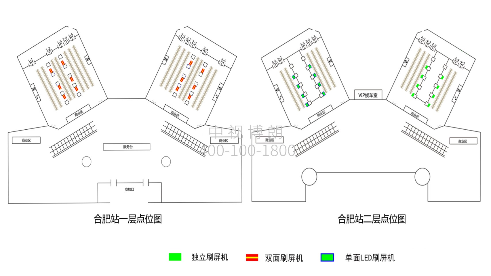 合肥站-候车室刷屏套装点位图