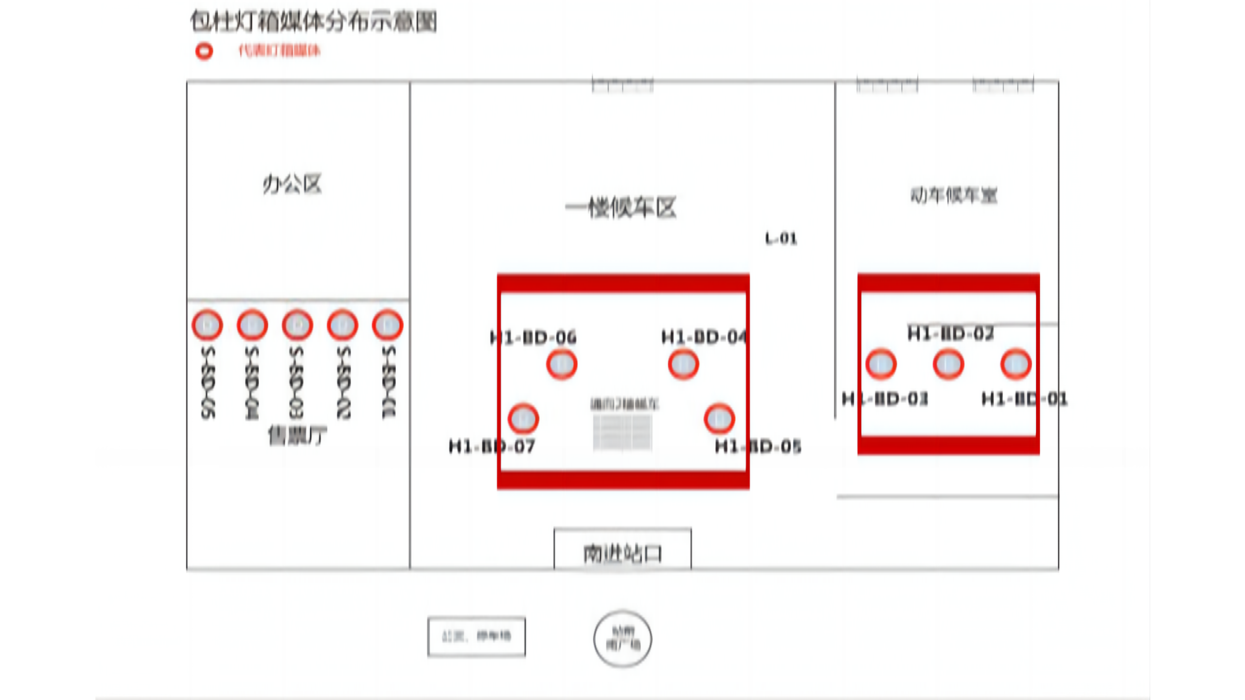 呼和浩特站广告-进站候车厅灯箱套装BD04~07点位图
