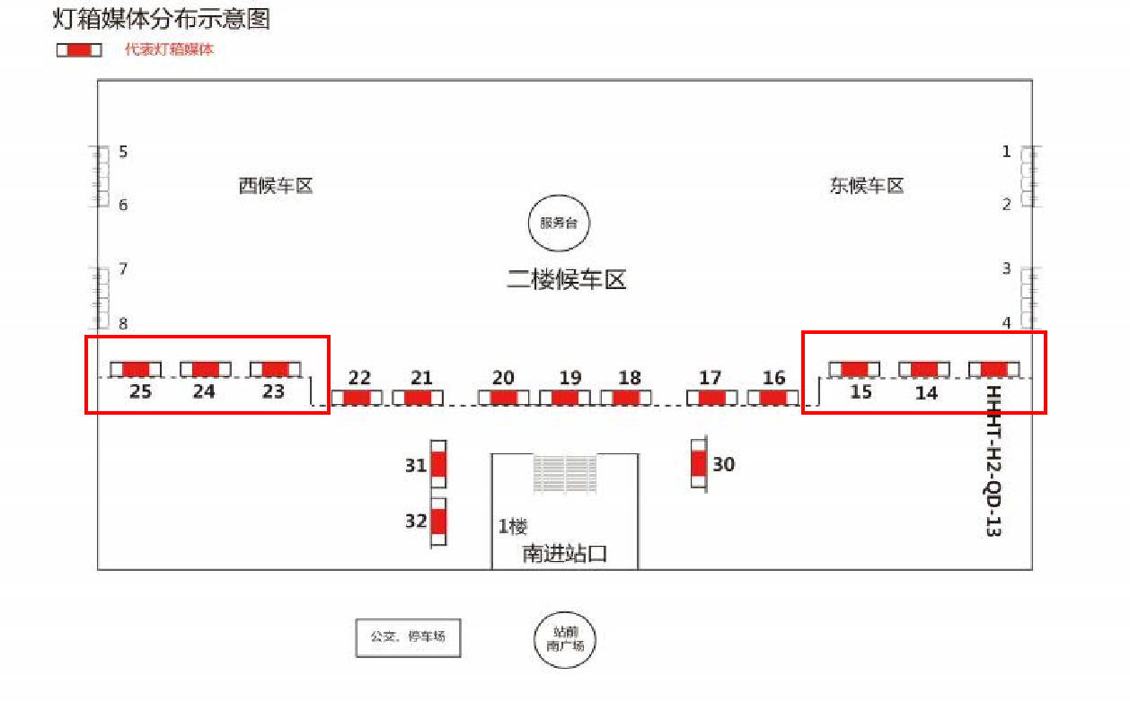 呼和浩特站广告-进站候车厅东西两侧横梁灯箱点位图