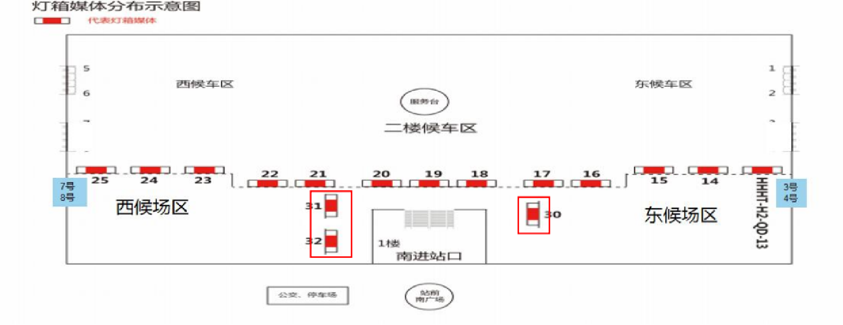 呼和浩特站广告-候车室扶梯口东侧灯箱QD30点位图