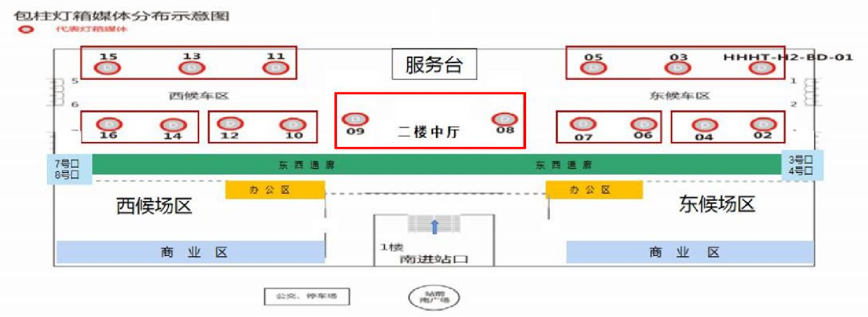 呼和浩特站广告-进站候车厅包柱灯箱BD08/09点位图