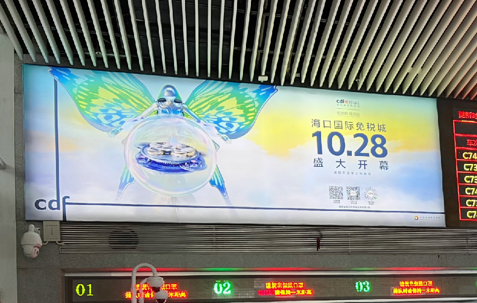 海口东站广告-售票厅灯箱