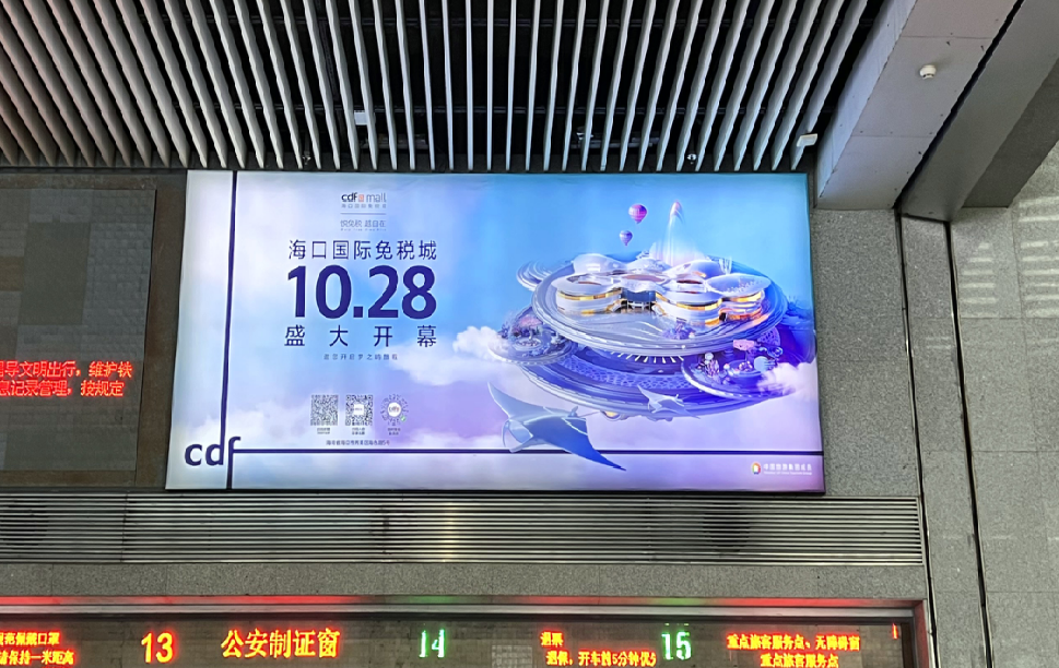 海口东站广告-售票厅灯箱