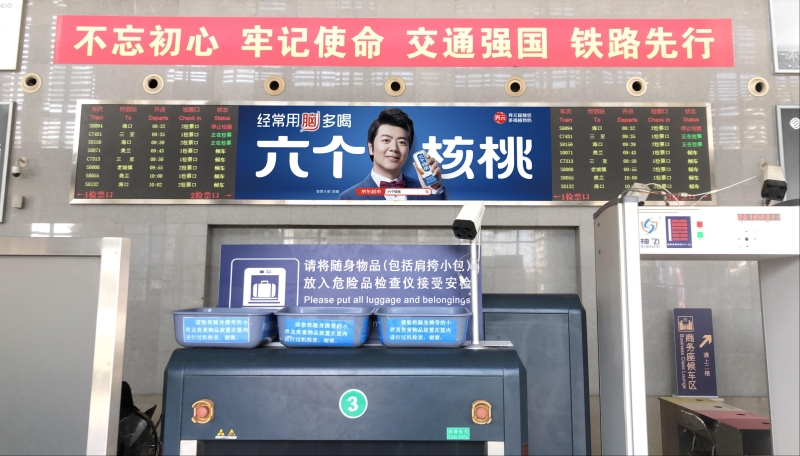 Haikou East Station advertisement-First floor entrance hall LED screen