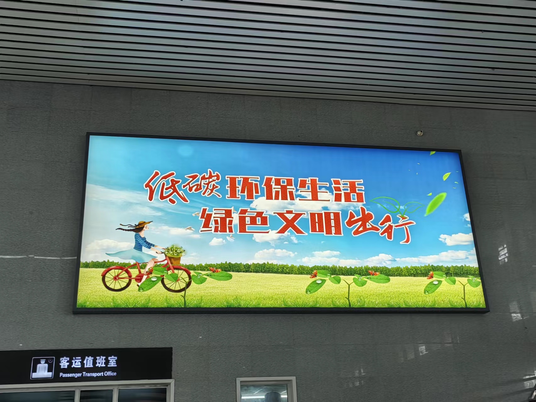 淮南站-进站候车大厅灯箱