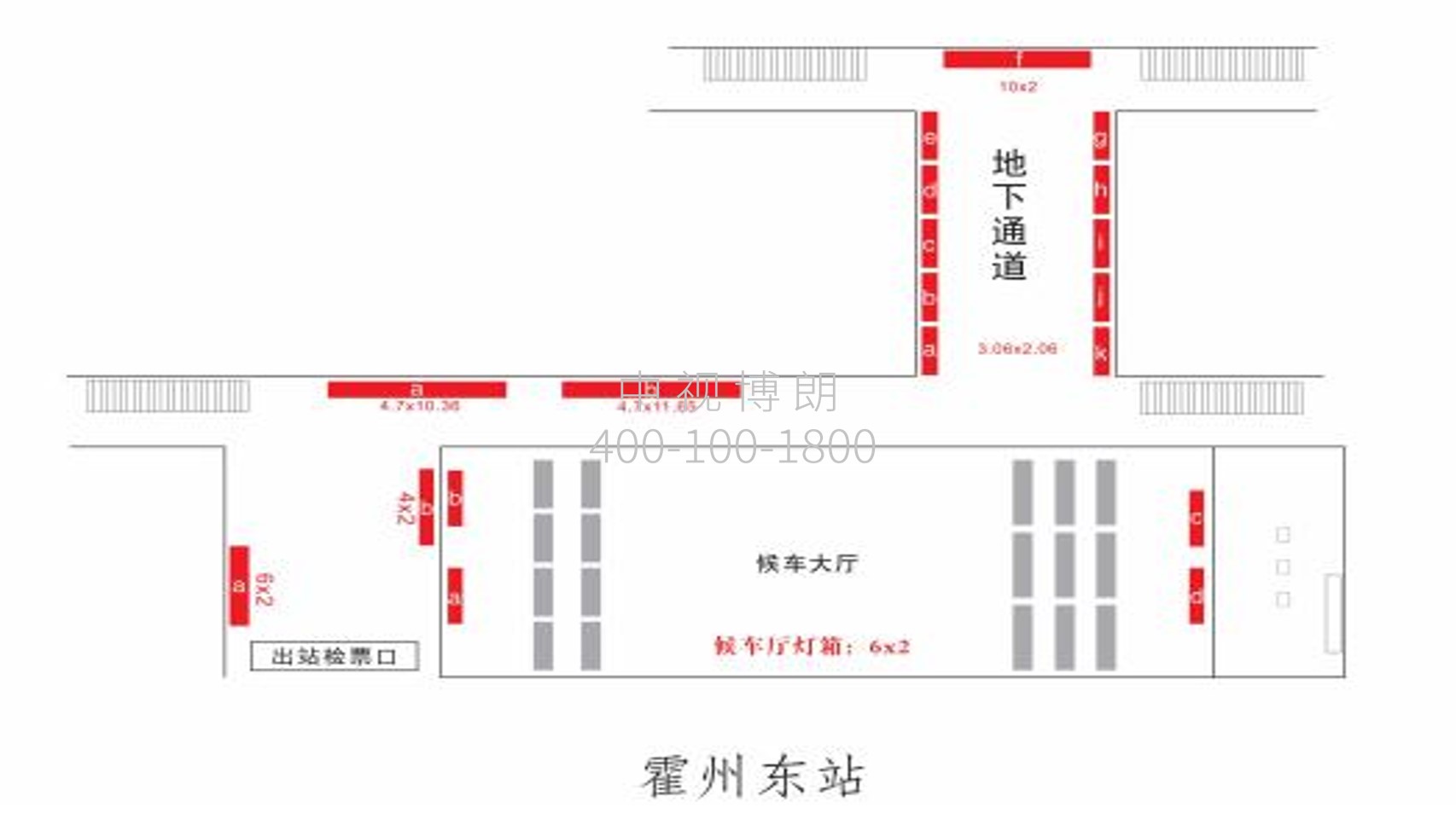 霍州东站广告-候车厅灯箱点位图